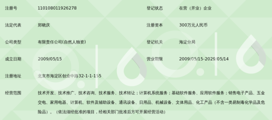北京恒信明拓科技发展
