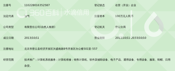 北京雅典奈亚科技