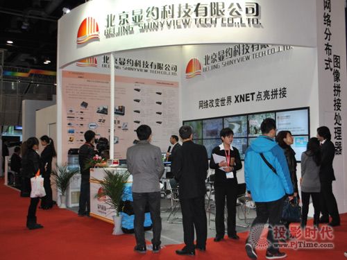 【网络改变视界 显约科技亮相视听展】PjTime.COM大屏幕拼接系统 行业动态