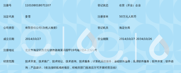 北京赛客网络科技