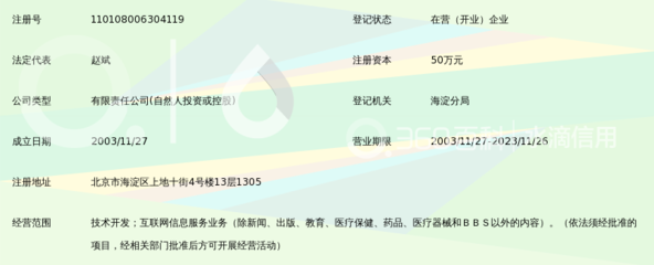 龙谊天下(北京)网络科技
